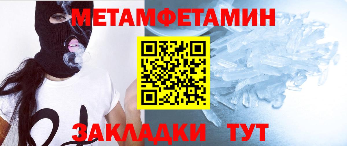 Амфетамин Розовый Евпатория