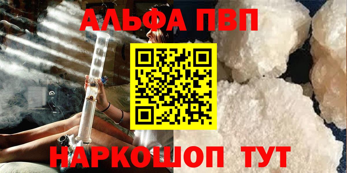 Alfa_PVP  Вход с VPN  Евпатория  Alpha PVP крисы CK  A-PVP VHQ 