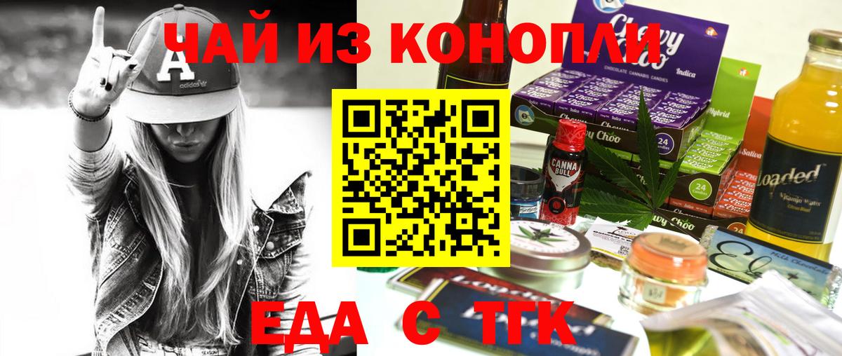 Canna-Cookies марихуана Евпатория