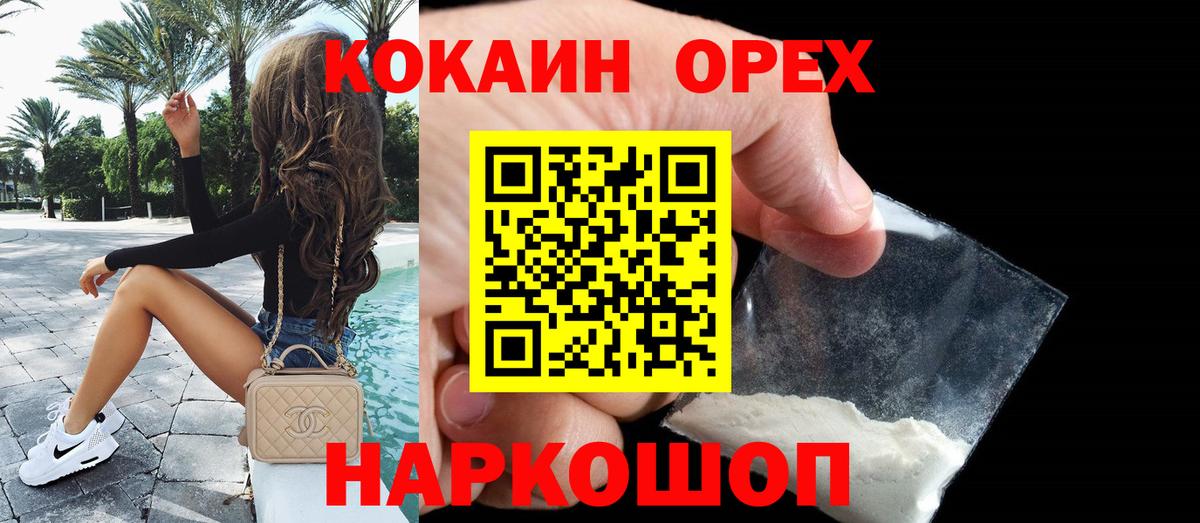 COCAIN Боливия Евпатория