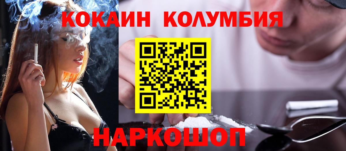 как найти   COCAIN 98%  КОКАИН Fish Scale  Вход с VPN  Евпатория 