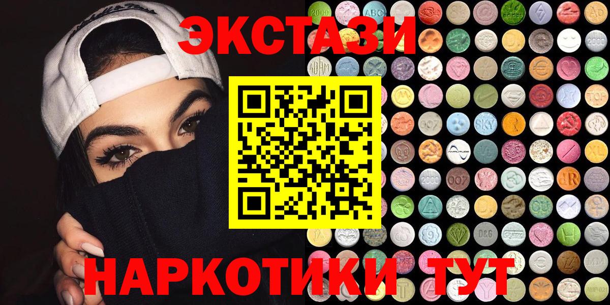 ЭКСТАЗИ  Вход с VPN  Евпатория  Ecstasy VHQ  Ecstasy louis Vuitton 
