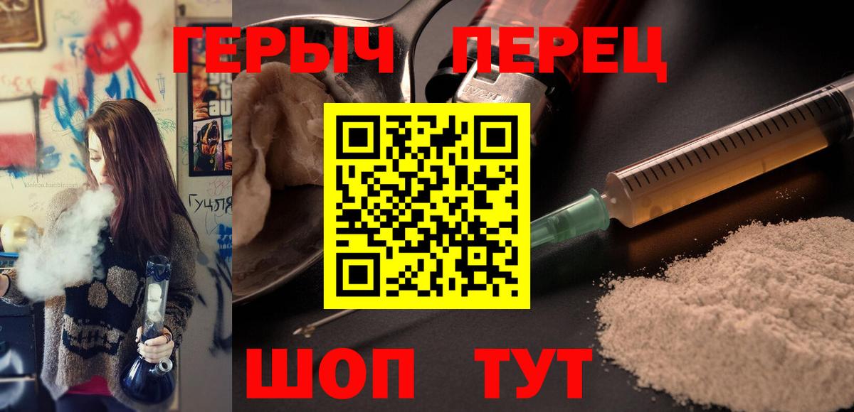 Евпатория  ГЕРОИН  Вход с VPN  ГЕРОИН Heroin 