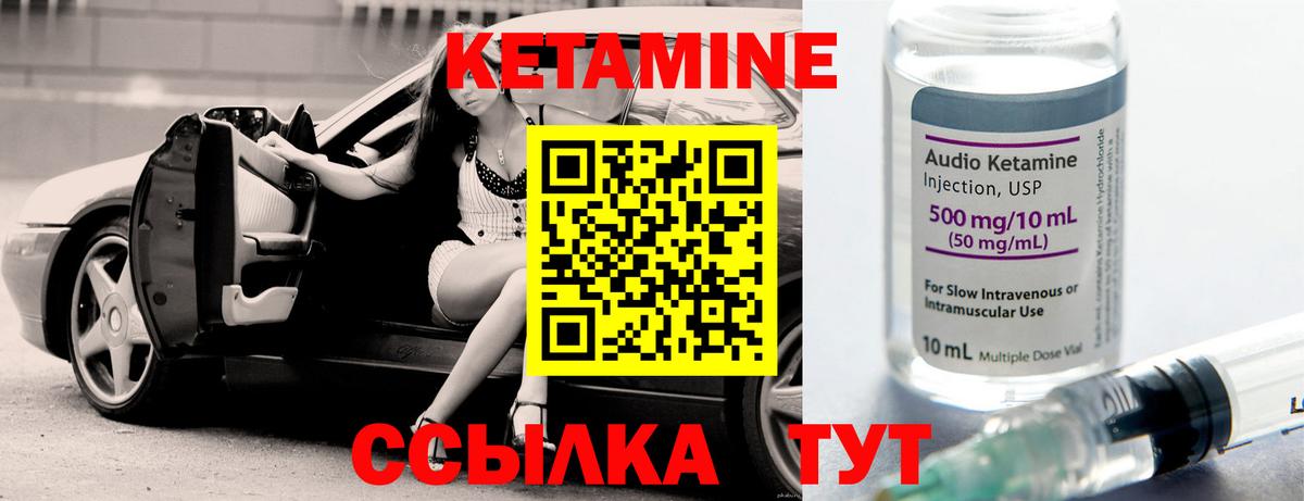 Кетамин VHQ Евпатория
