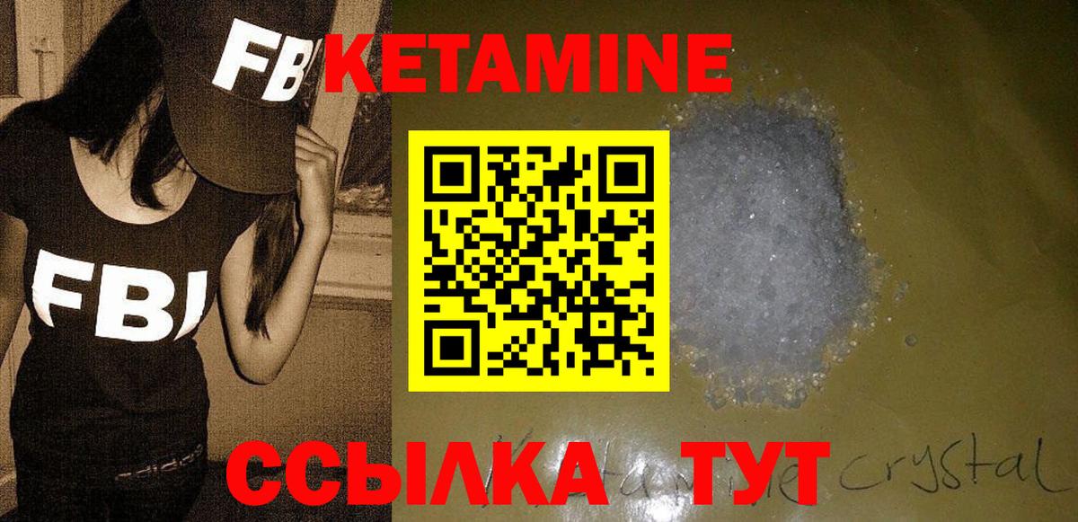 Евпатория  Кетамин ketamine  Вход с VPN  КЕТАМИН VHQ 