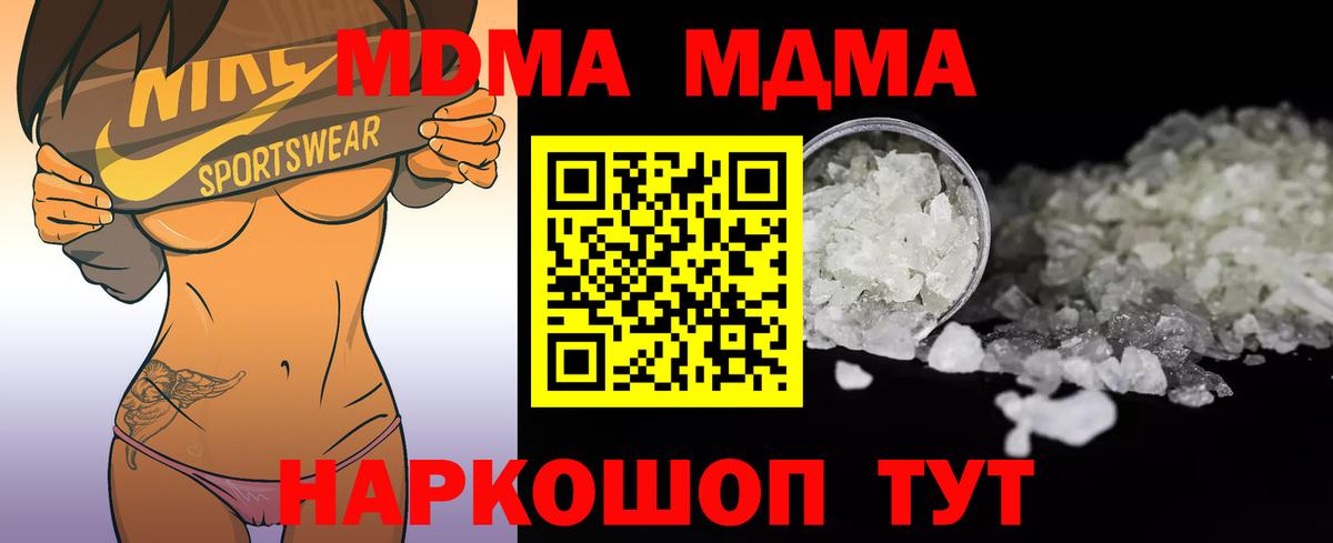 Евпатория  MDMA  MDMA кристаллы  Вход с VPN  MDMA молли 
