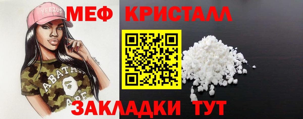 Меф  МЯУ-МЯУ  Евпатория  Вход с VPN  МЯУ-МЯУ мука 