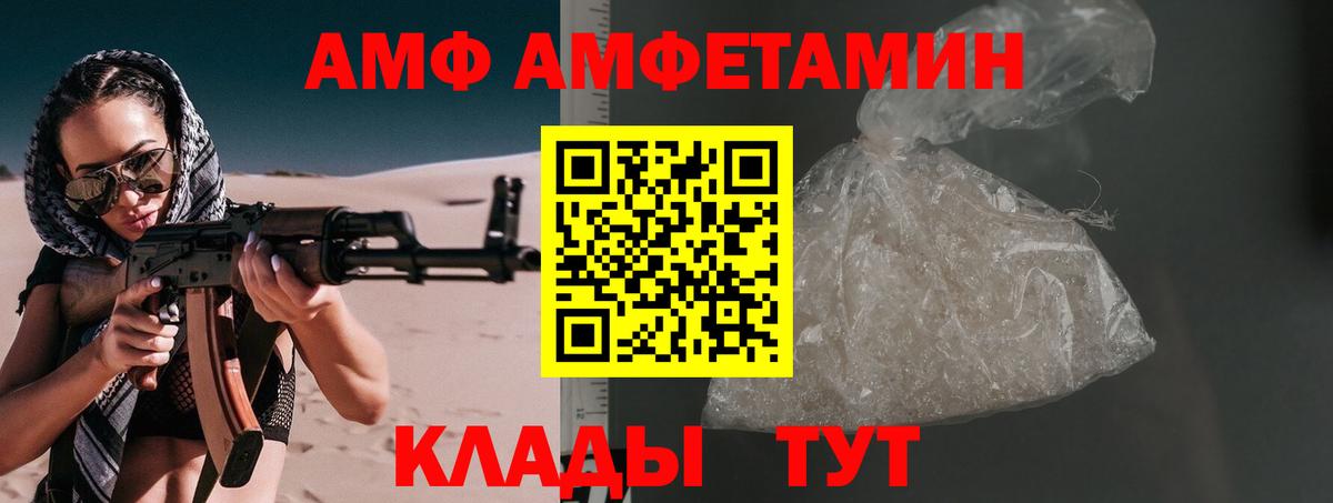 МЕТАМФЕТАМИН Декстрометамфетамин 99.9%  Вход с VPN  Метамфетамин  Евпатория 