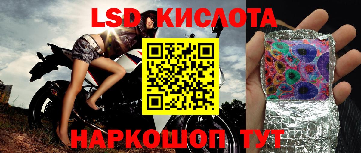 Наркотические марки 1,8мг Евпатория