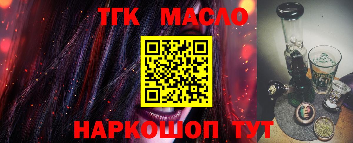 гидра маркетплейс  Вход с VPN  Евпатория  ТГК гашишное масло 
