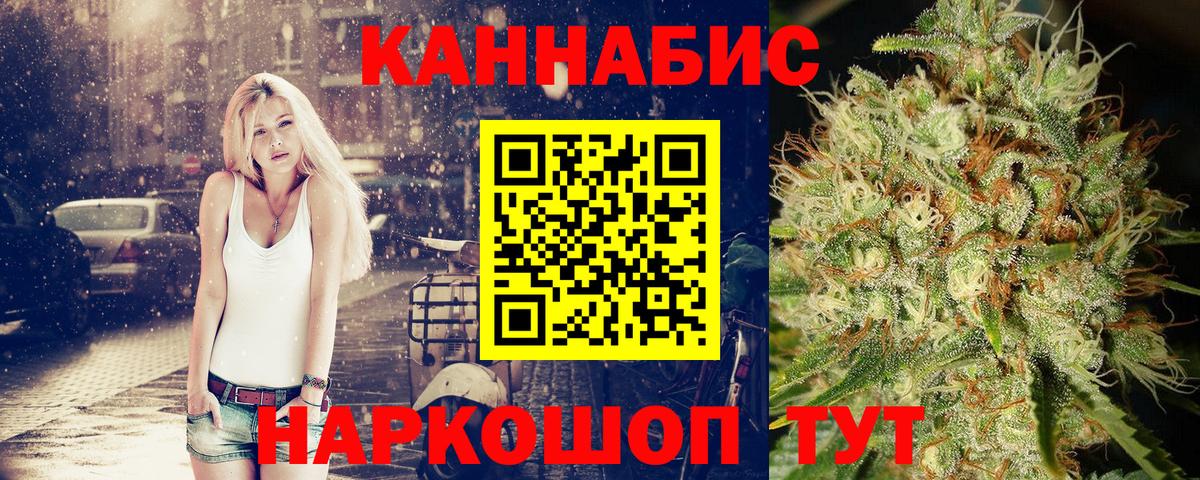Каннабис SATIVA & INDICA  Канабис ГИДРОПОН  Марихуана AK-47  Конопля Ganja  Евпатория  Вход с VPN 