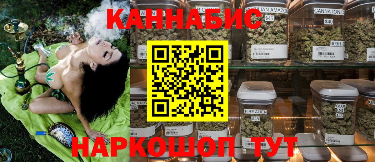 Бошки Шишки SATIVA & INDICA Евпатория